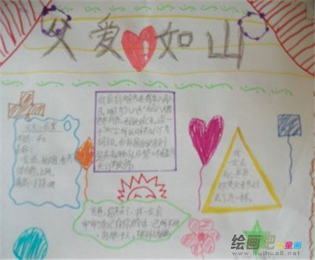 父亲节手抄报：我和父亲一起登山