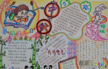 中秋节手抄报：中秋节习俗