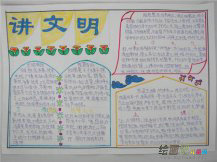 生活中有哪些文明礼仪