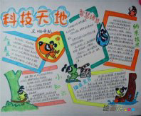 科技手抄报：弗莱明与青霉素