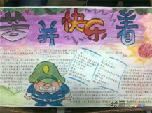 军训手抄报：军训经验心