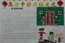 /shouchaobao/chuantongwenhua/20190108/86.html