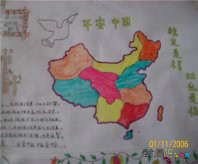 民风民俗手抄报：愚人节
