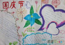 国庆节手抄报：国庆节黑板报