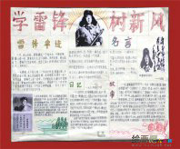 /shouchaobao/leifeng/20190109/40654.html