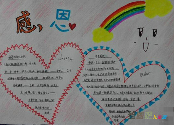 感恩节手抄报：感恩节故事