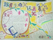 禁毒手抄报：毒品无孔不入