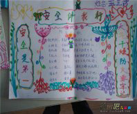 消防安全手抄报：消防常识学一学