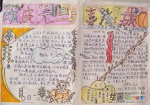 元旦手抄报：元旦手抄报资料