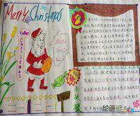 圣诞节手抄报：圣诞节手抄报