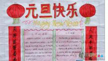 /shouchaobao/yuandan/20190108/102.html