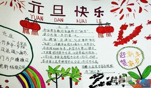 元旦手抄报：元旦含义手抄报