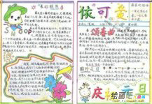 /shouchaobao/yuandan/20190108/96.html