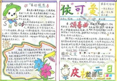 元旦手抄报：元旦古诗手抄报