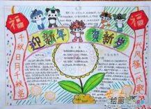 迎新年手抄报：春节由来手抄报