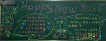 迎新年手抄报：新年假期手抄报