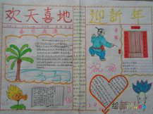 迎新年手抄报：春节家宴礼仪手抄报