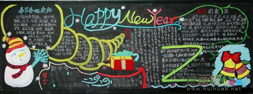 迎新年手抄报：迎新年手抄报内容