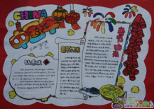 迎新年手抄报：有关新年的古诗手抄报