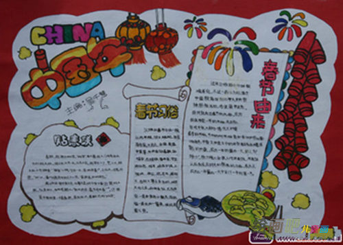 迎新年手抄报：有关新年的古诗手抄报