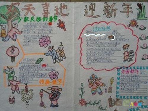 迎新年手抄报：迎新年歌曲手抄报