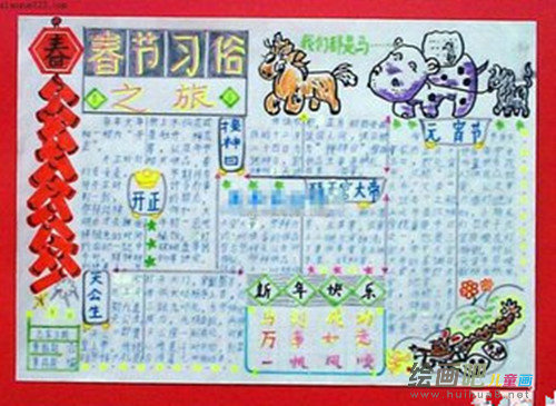 迎新年手抄报：迎新年手抄报内容