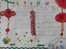 春节手抄报：春节民谣手抄报