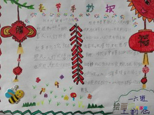 春节手抄报：春节民谣手抄报