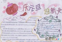 /shouchaobao/yuandan/20190108/78.html