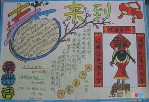 春节手抄报：关于春节手抄报的资料
