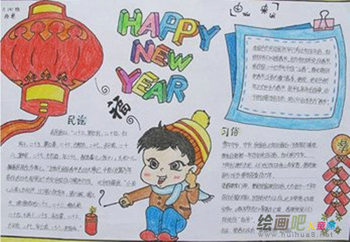迎新年手抄报：迎新年手抄报设计