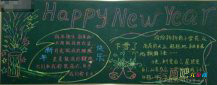 迎新年手抄报：有关新年手抄报