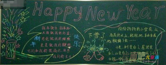 迎新年手抄报：有关新年手抄报