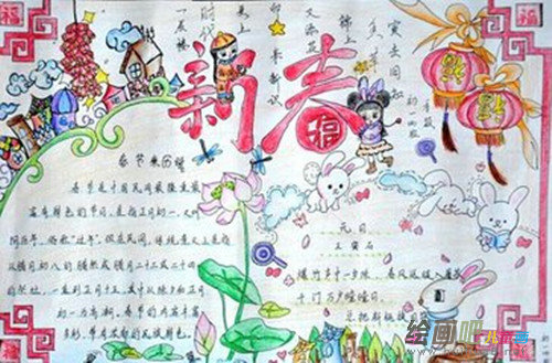 迎新年手抄报：新年手抄报内容
