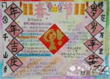 迎新年手抄报：迎新年手抄报大全