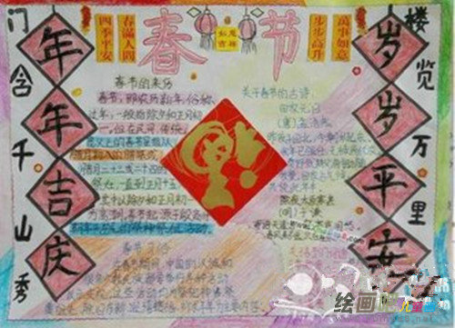 迎新年手抄报：迎新年手抄报大全