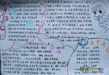 迎新年手抄报：迎新年手抄报模板