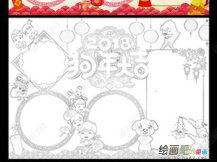迎新年手抄报：庆元旦迎新年手抄报