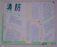 消防安全手抄报：常见火灾扑救方法