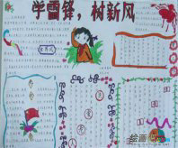 /shouchaobao/leifeng/20190109/40659.html