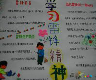 /shouchaobao/leifeng/20190109/40655.html