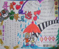 /shouchaobao/leifeng/20190109/40657.html