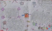/shouchaobao/sanbajie/20190108/39787.html