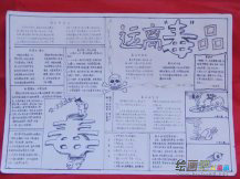 禁毒手抄报：禁毒，还在路上