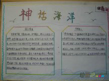 中国传统文化手抄报：弟子规