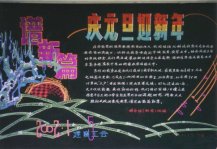 /heibanbao/yingxinnian/20190108/30311.html