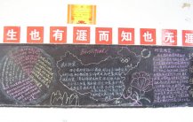 防震减灾黑板报：防震减灾日的由来