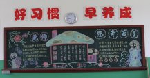 尊师重教黑板报：程门立雪的故事