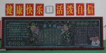 尊师重教黑板报：张良尊师