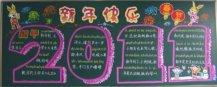 /heibanbao/yingxinnian/20190108/30275.html